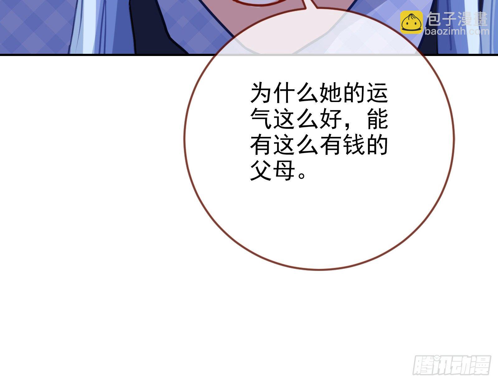 🍟万渣朝凰 送人头 第50页