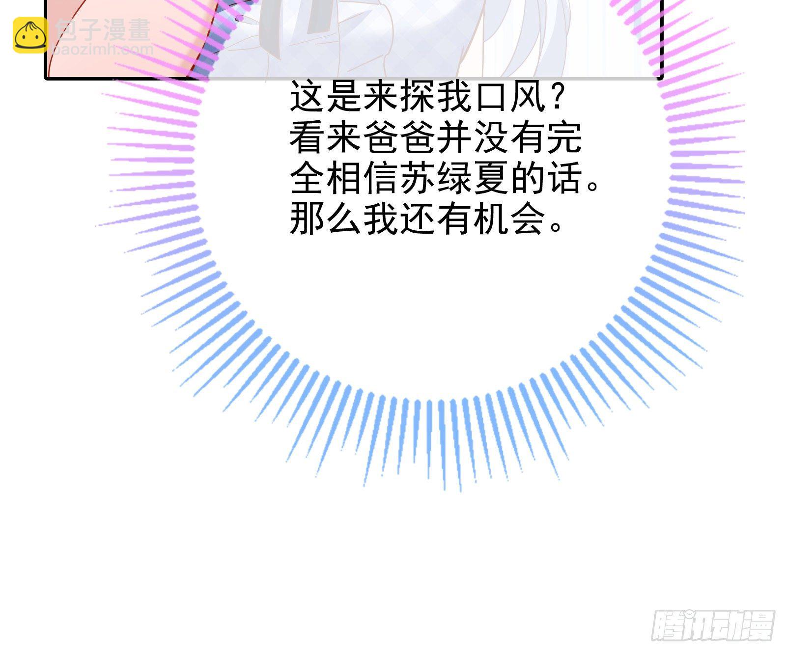 🍟万渣朝凰 送人头 第9页