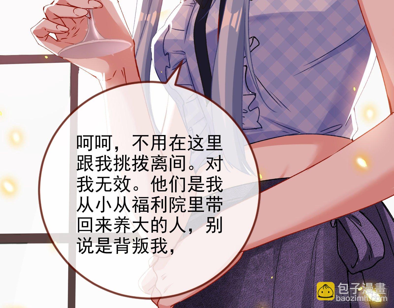 🍟万渣朝凰 死局 第10页