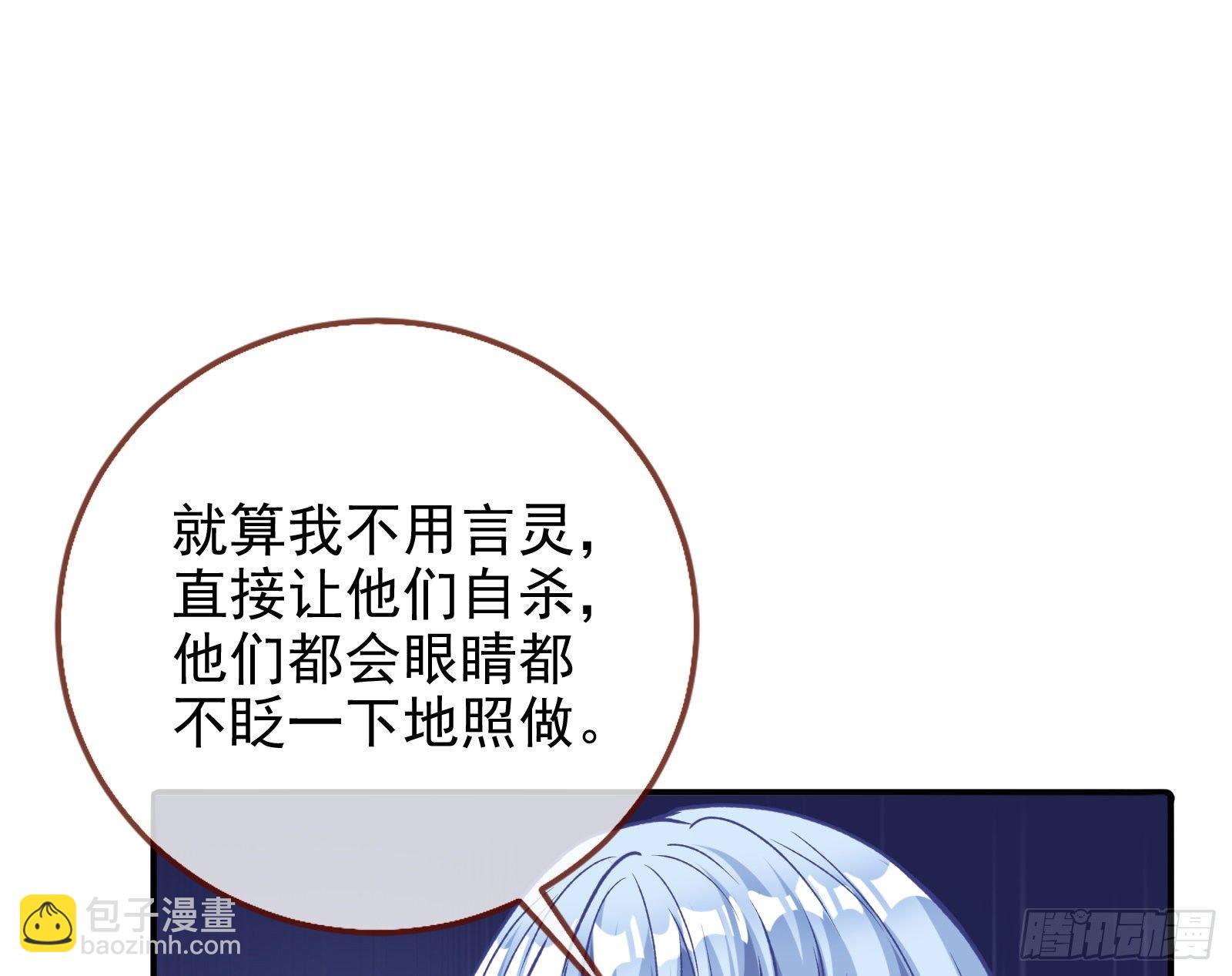 🍟万渣朝凰 死局 第11页