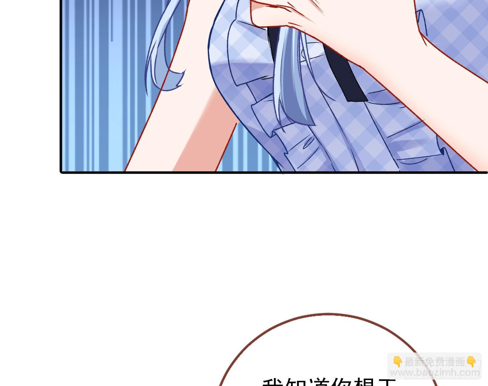 🍟万渣朝凰 死局 第13页
