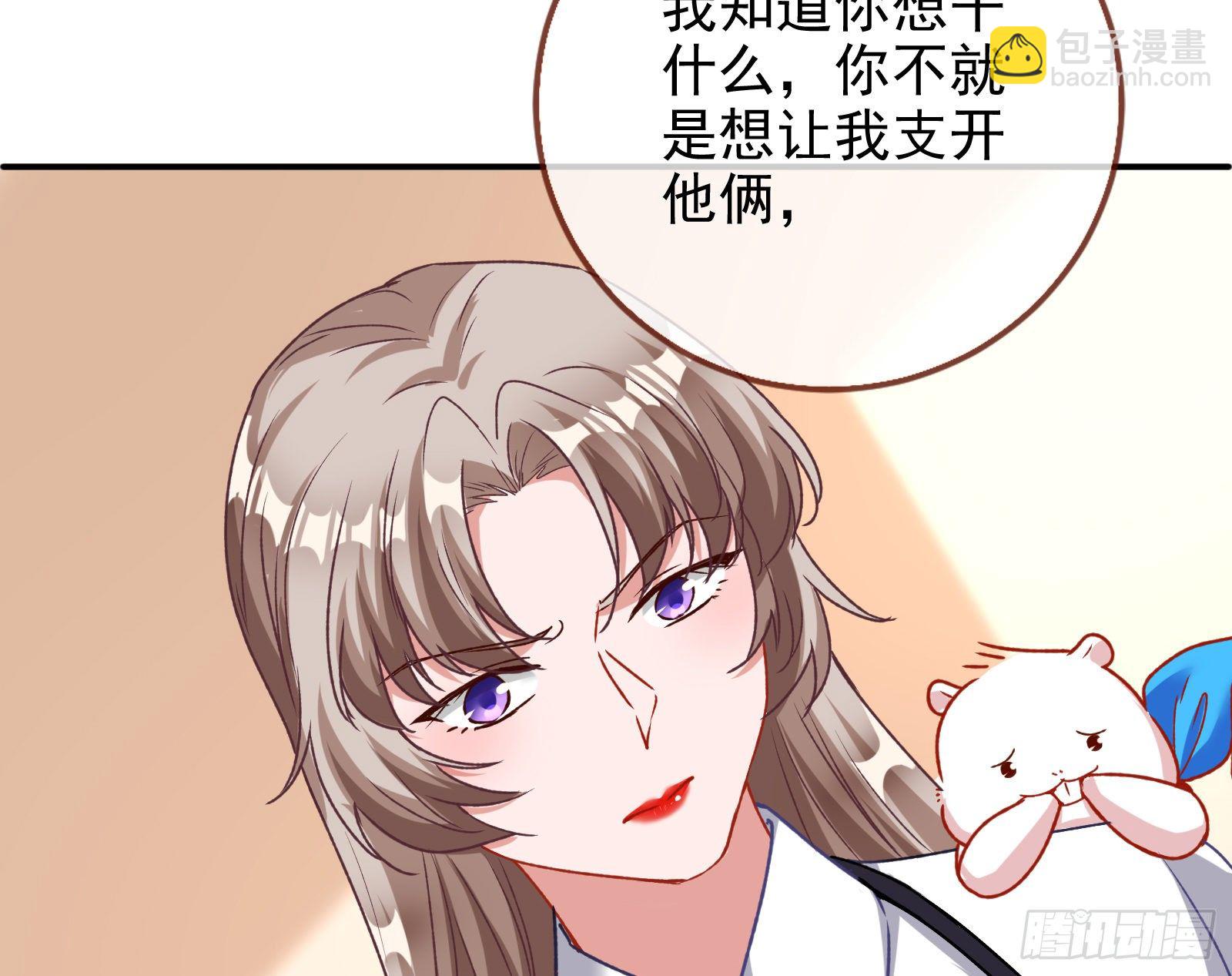 🍟万渣朝凰 死局 第14页
