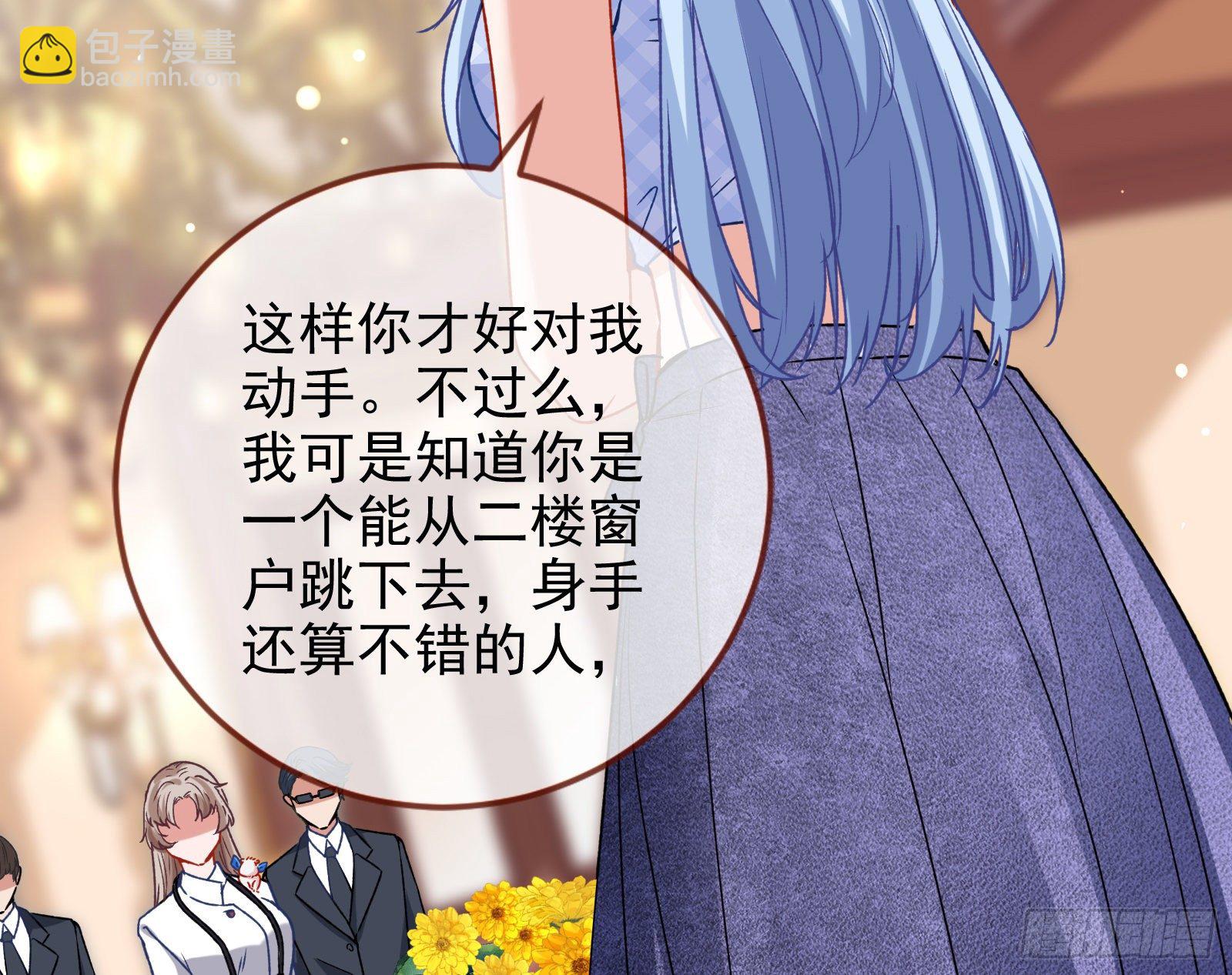 🍟万渣朝凰 死局 第16页