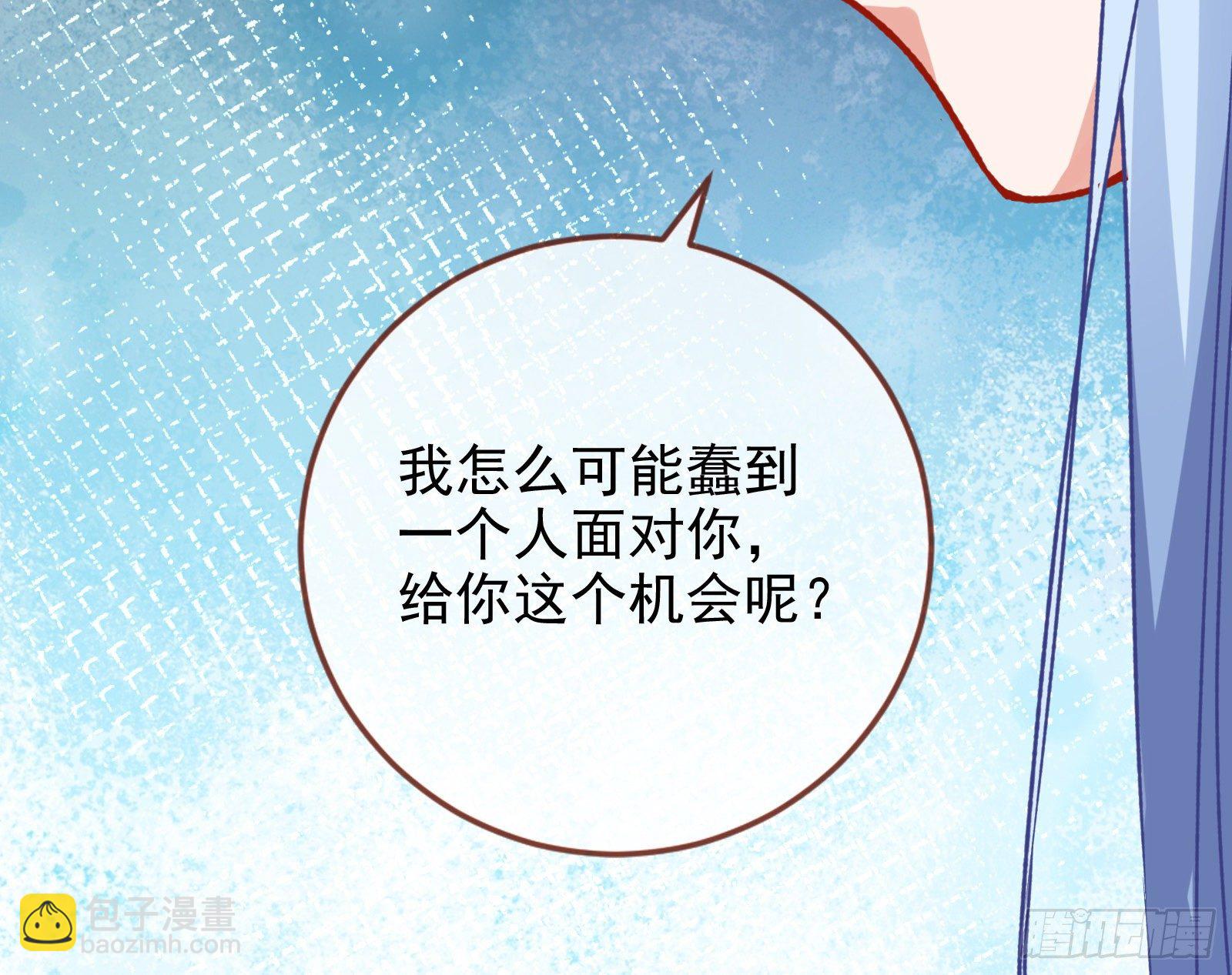 🍟万渣朝凰 死局 第19页