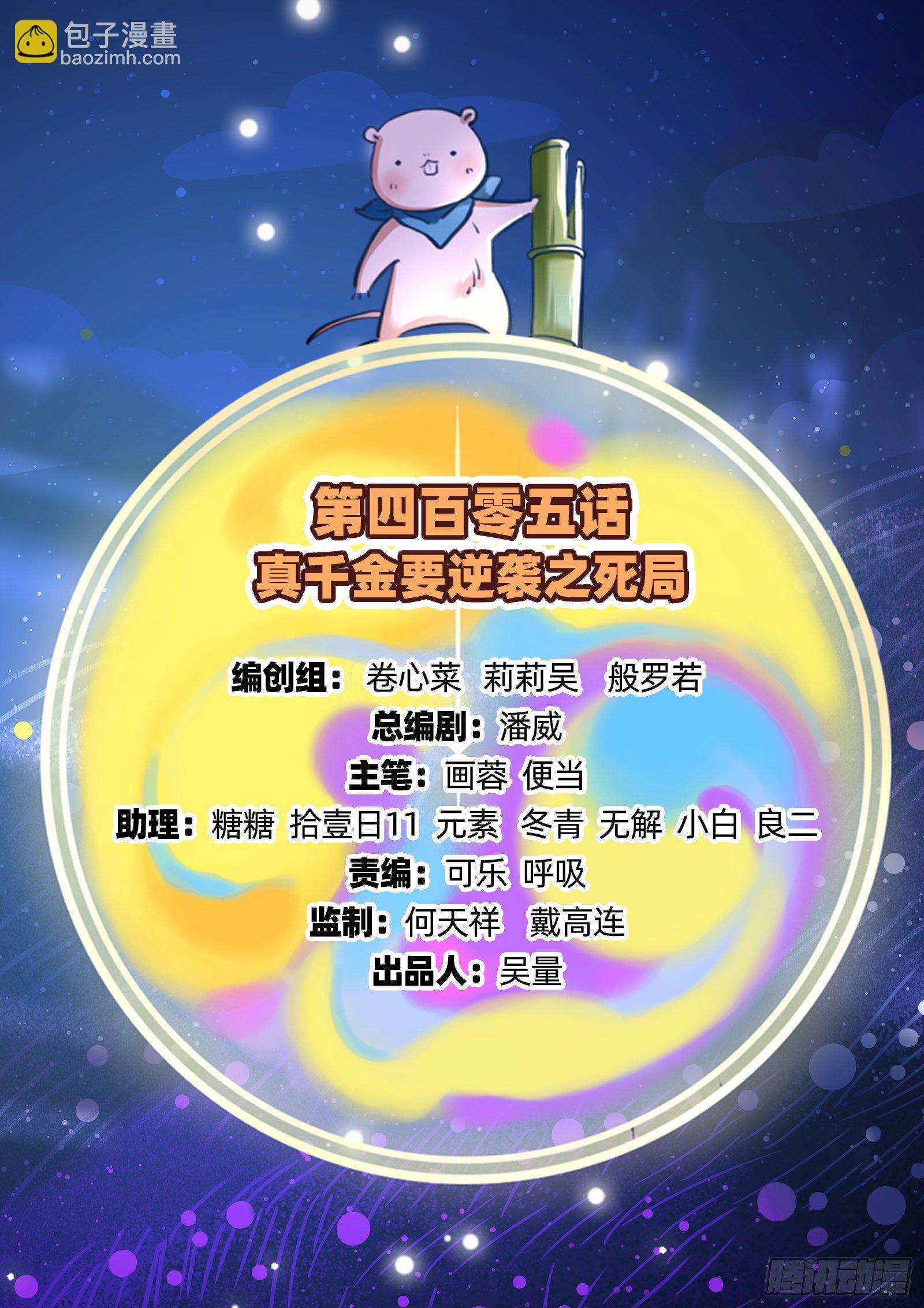 🍟万渣朝凰 死局 第2页