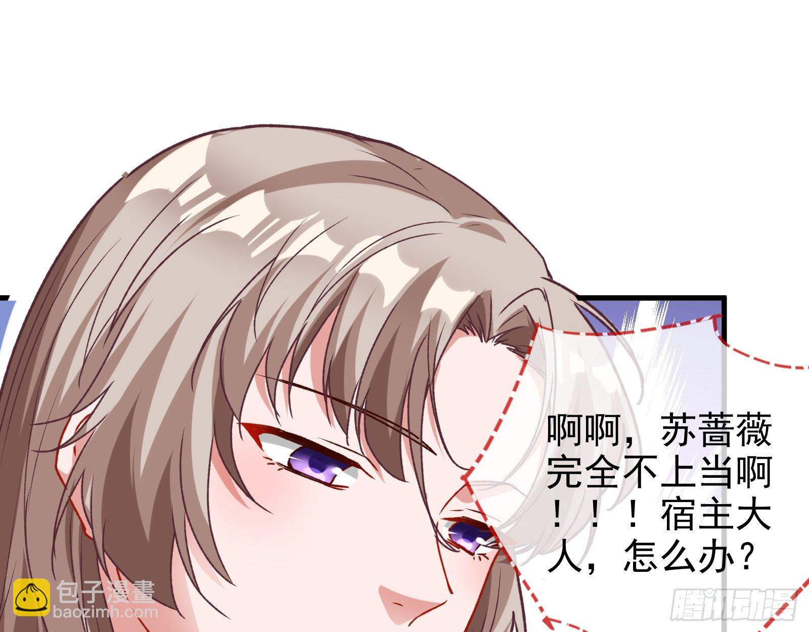 🍟万渣朝凰 死局 第20页