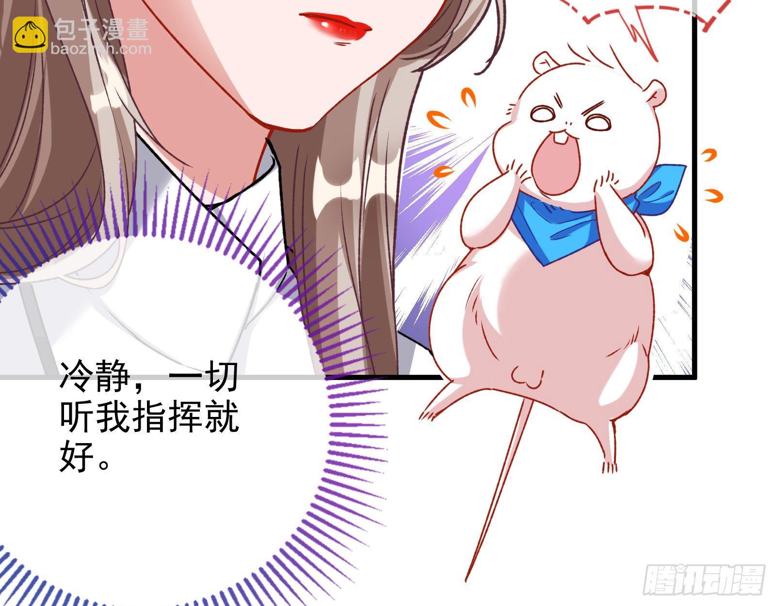 🍟万渣朝凰 死局 第21页