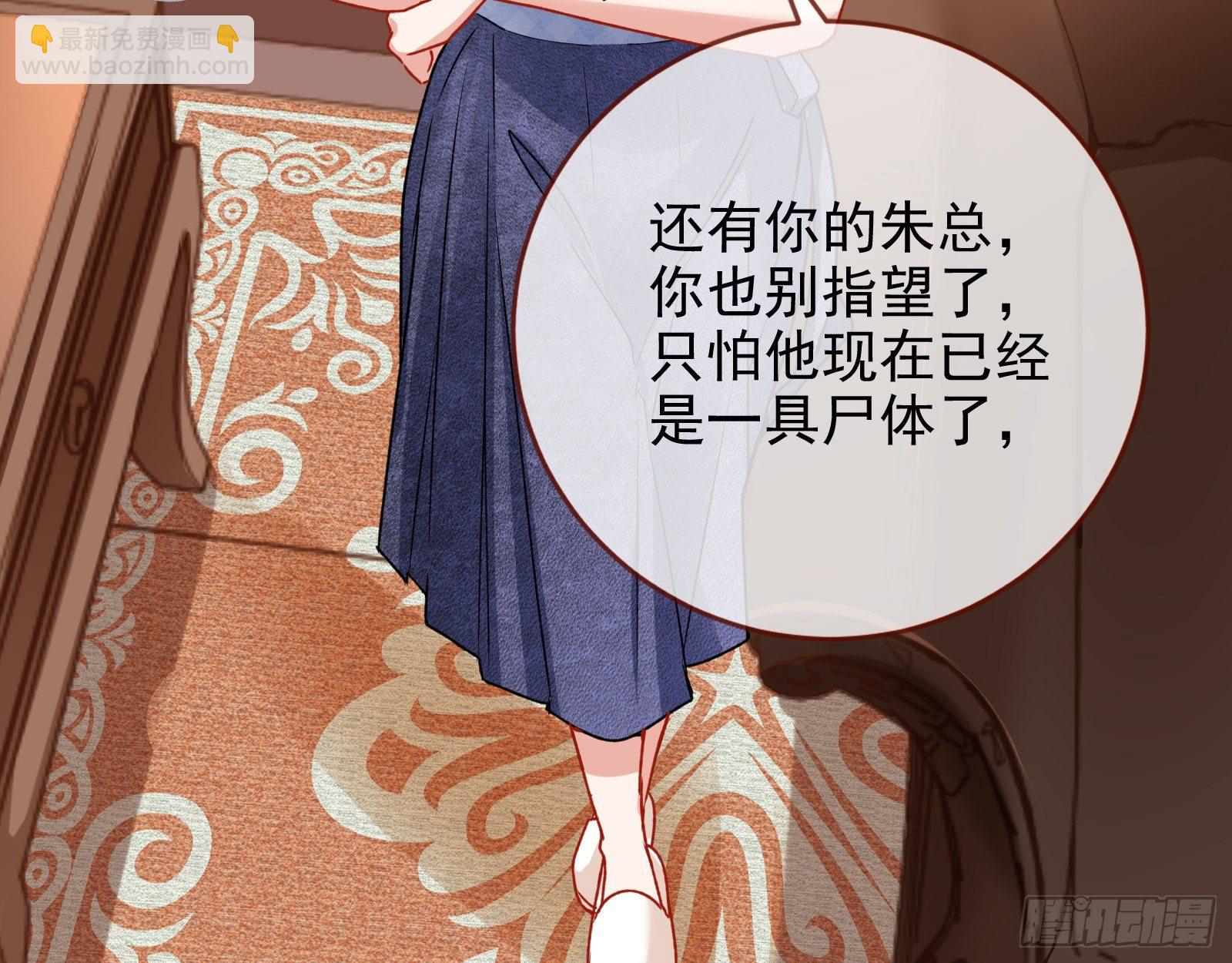 🍟万渣朝凰 死局 第23页