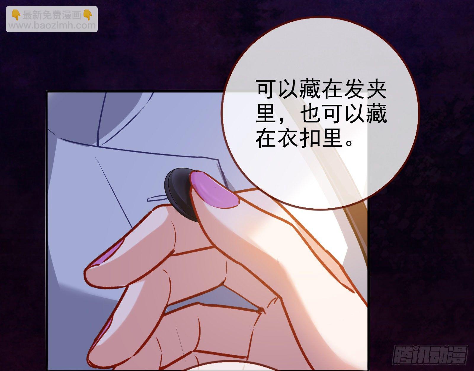 🍟万渣朝凰 死局 第28页