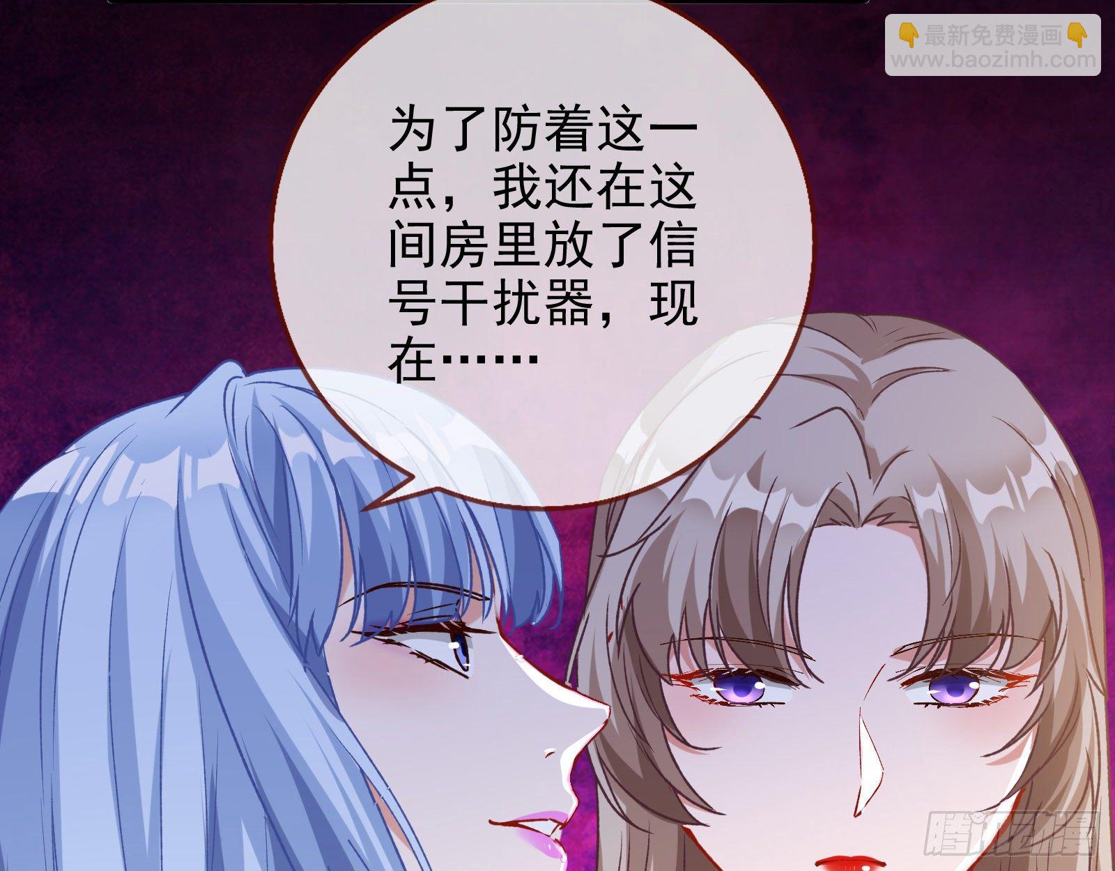 🍟万渣朝凰 死局 第29页