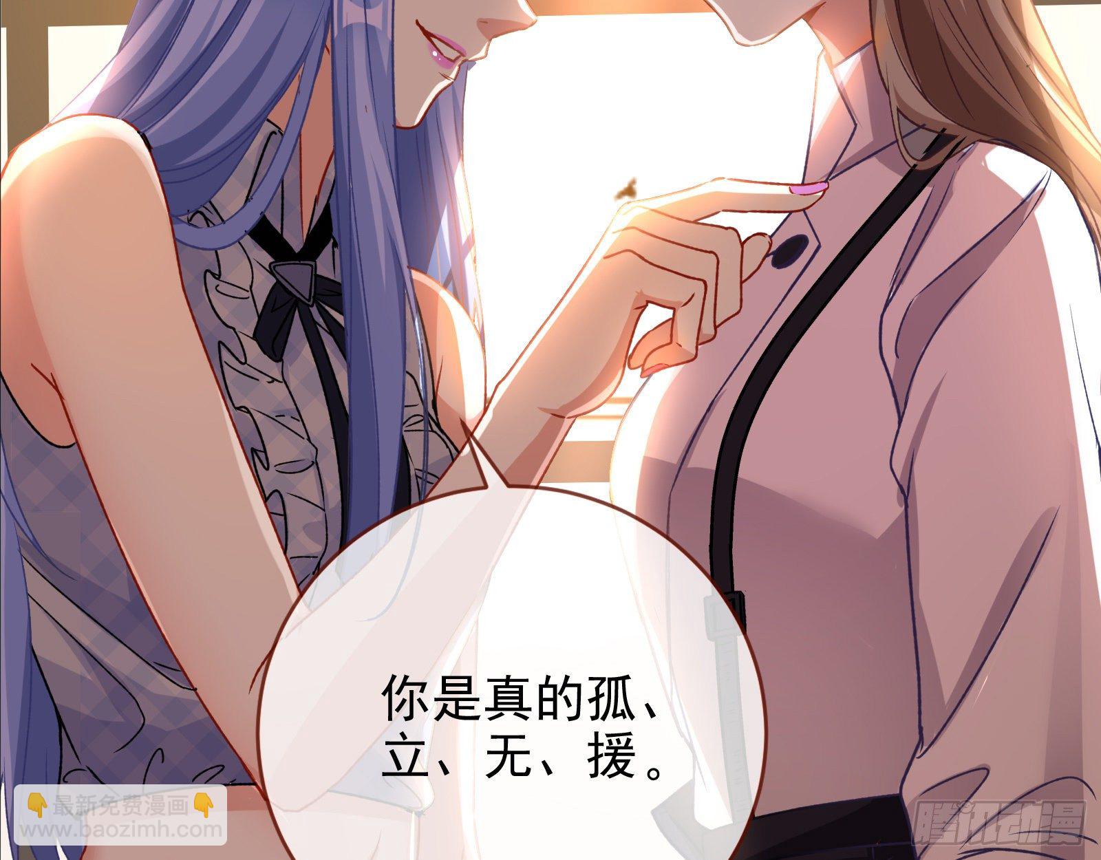 🍟万渣朝凰 死局 第32页