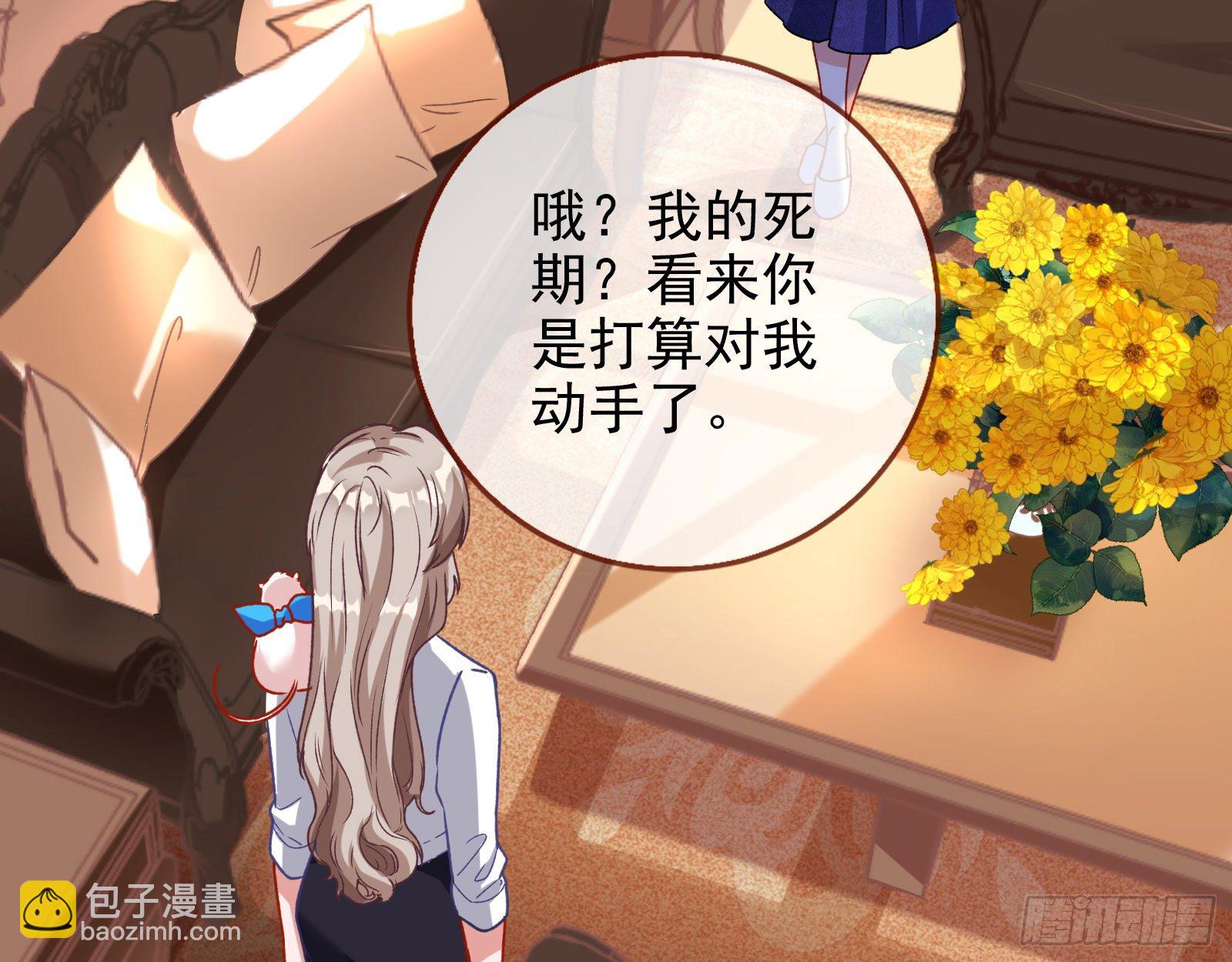 🍟万渣朝凰 死局 第4页