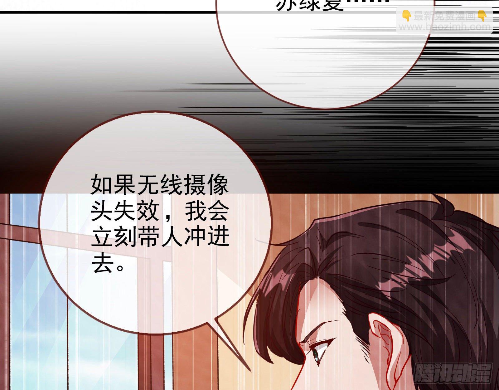 🍟万渣朝凰 死局 第42页