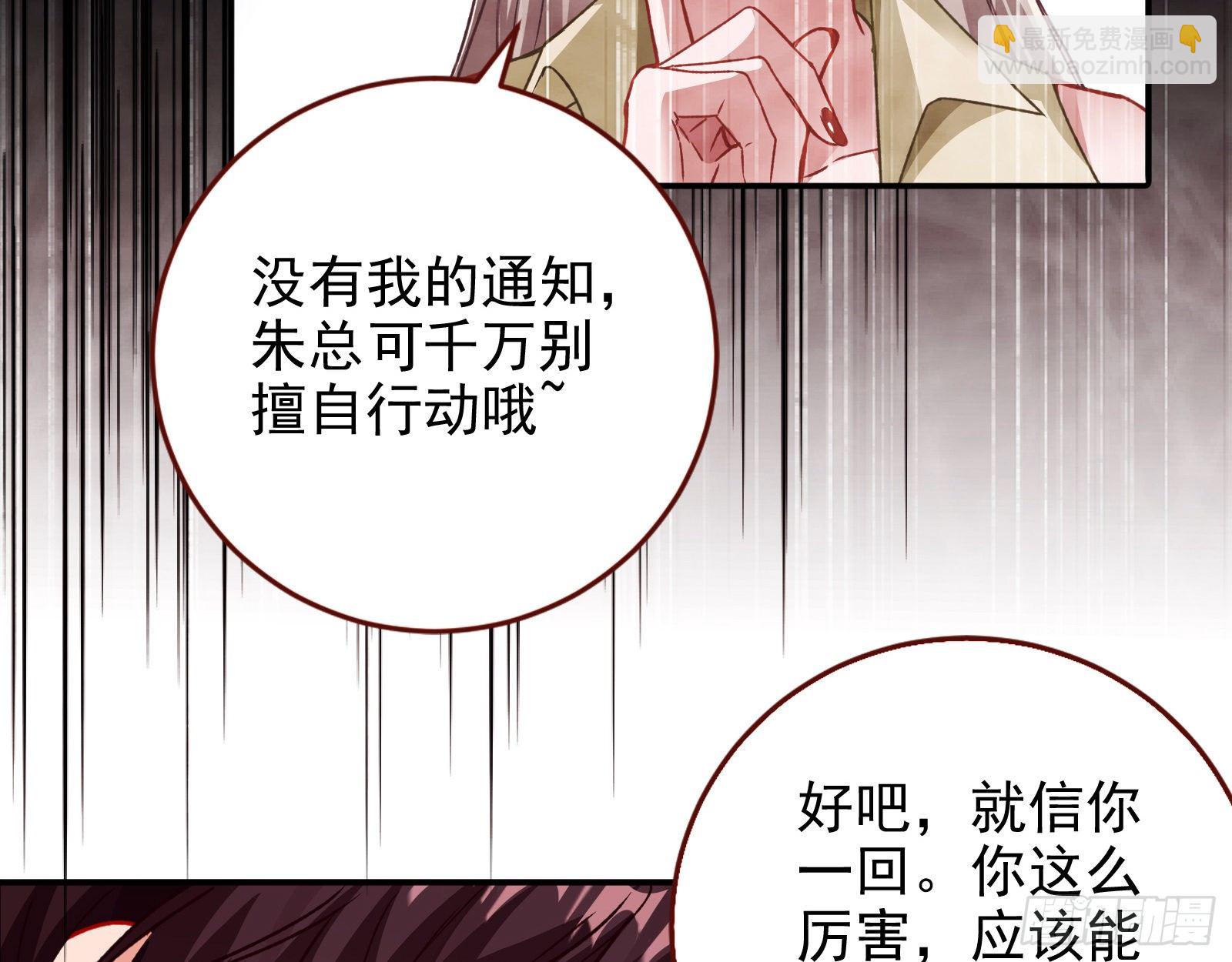 🍟万渣朝凰 死局 第45页