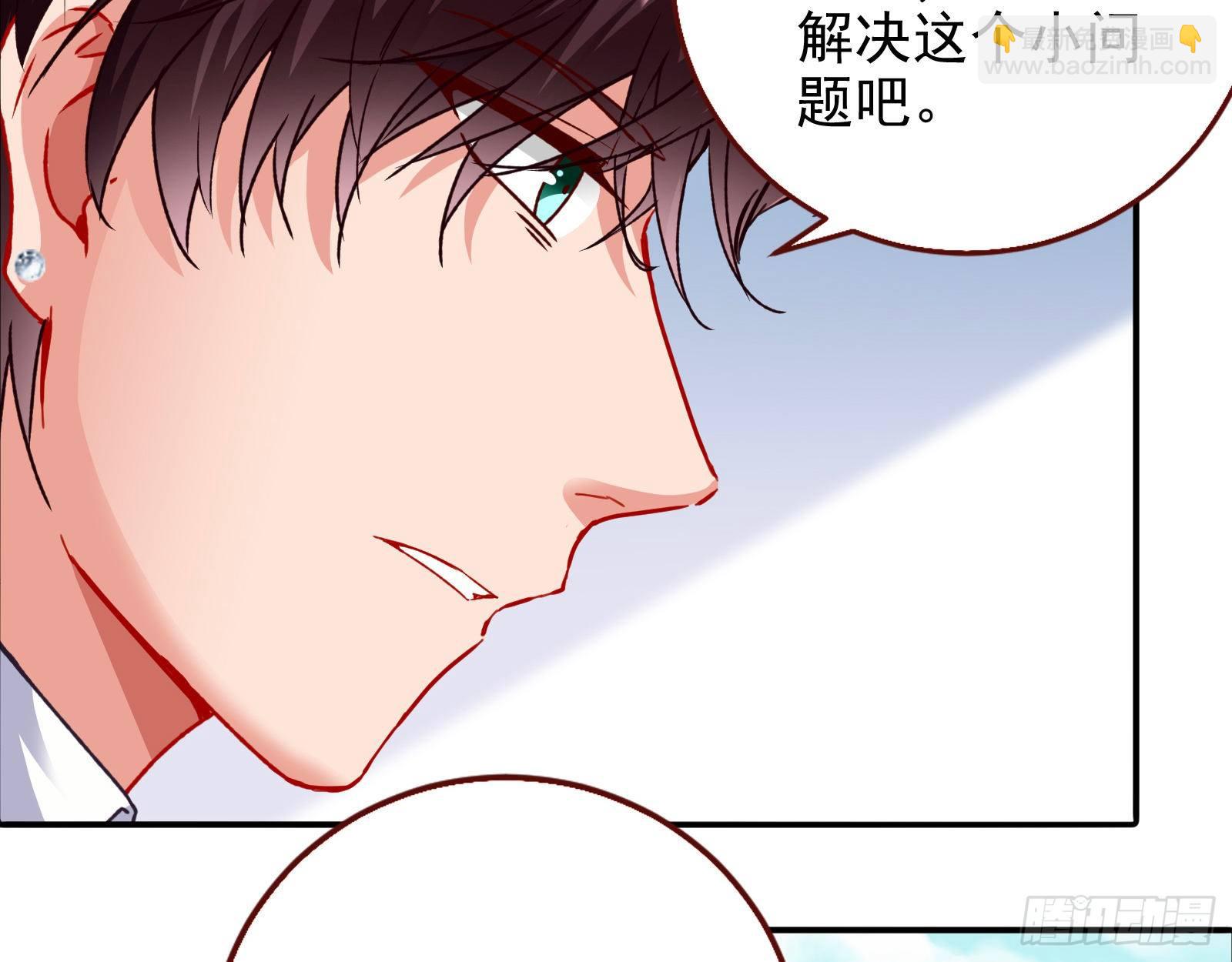🍟万渣朝凰 死局 第46页
