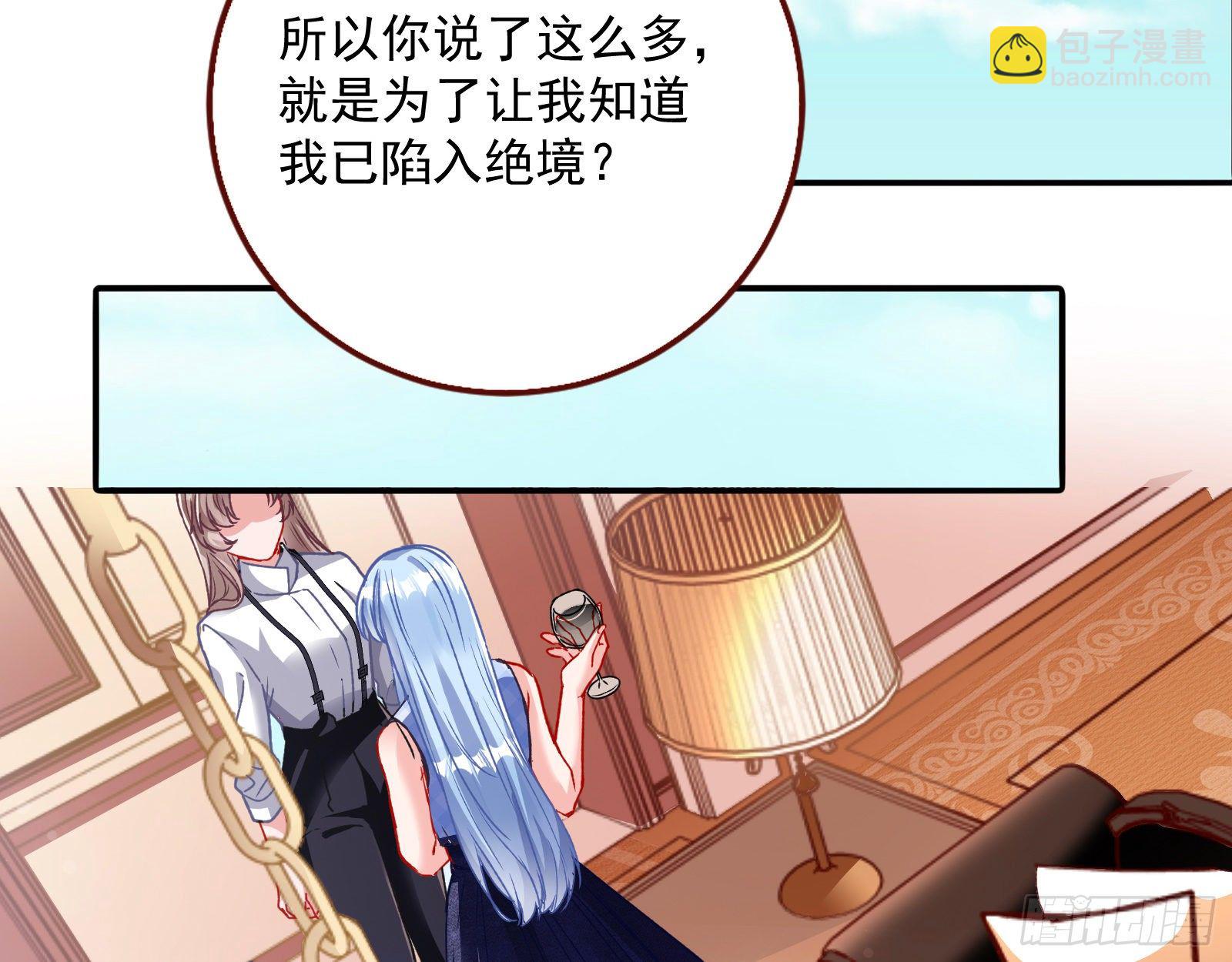 🍟万渣朝凰 死局 第47页