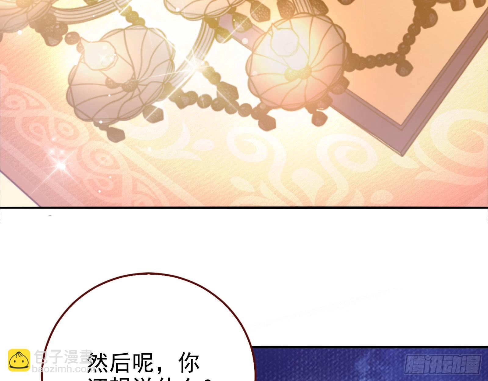🍟万渣朝凰 死局 第49页