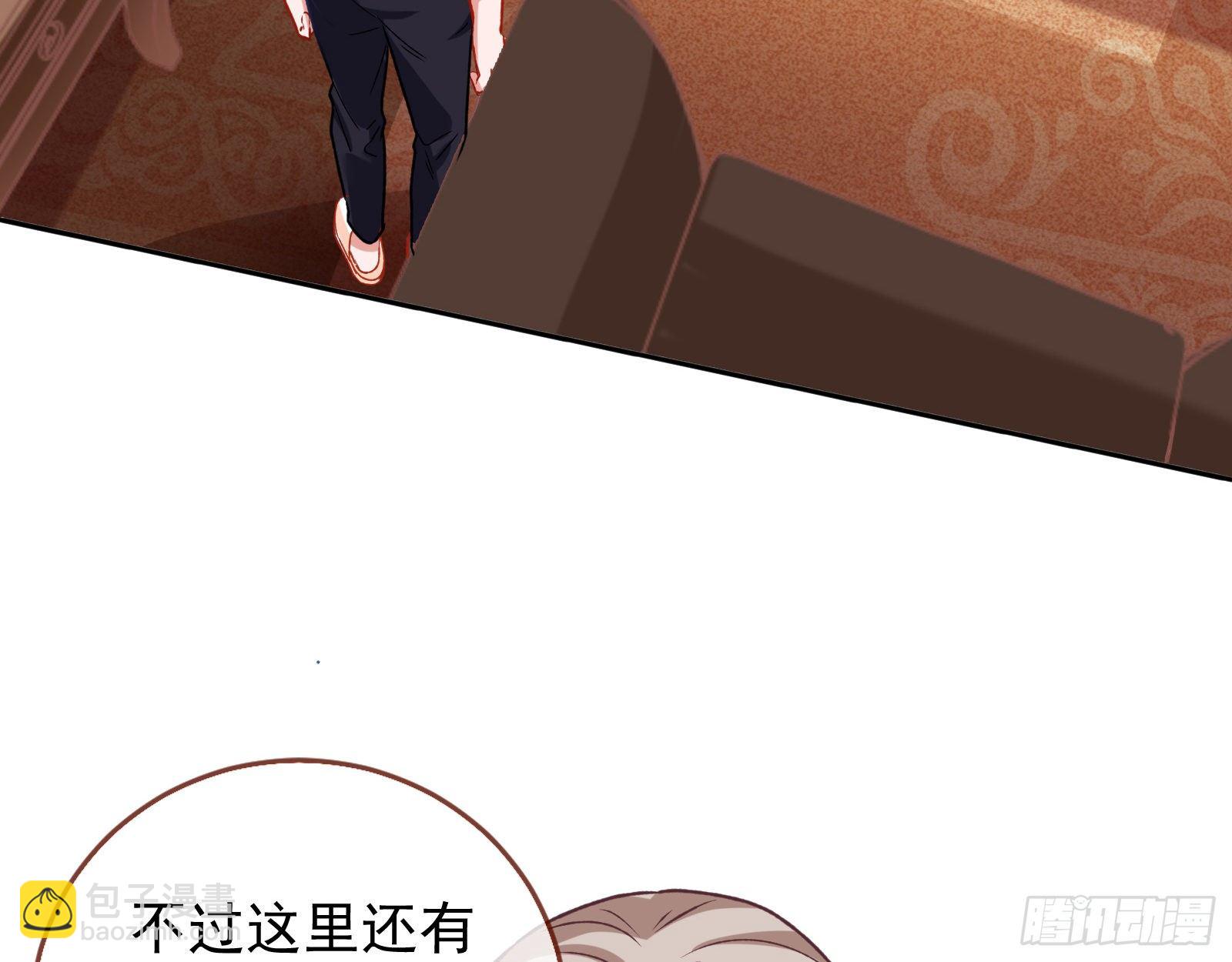 🍟万渣朝凰 死局 第5页