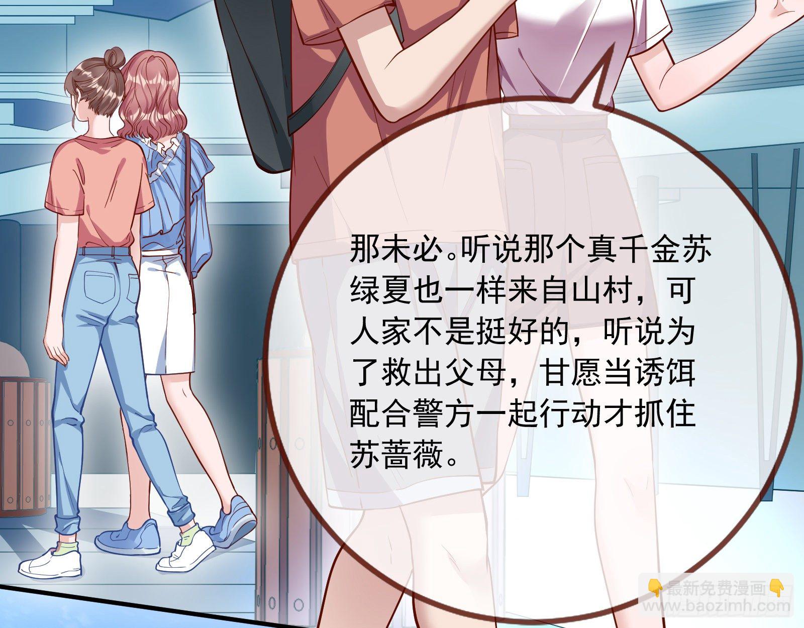 🍟万渣朝凰 铁窗泪 第12页