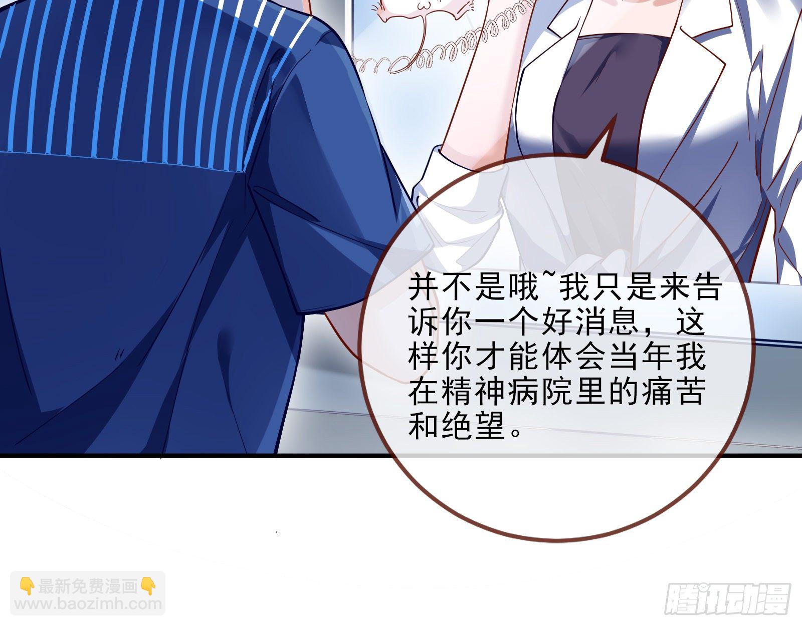 🍟万渣朝凰 铁窗泪 第18页