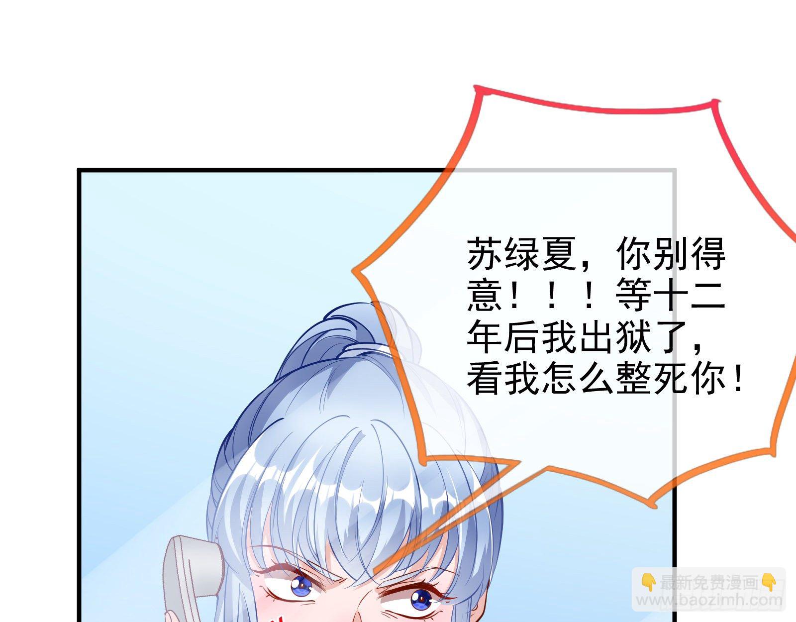 🍟万渣朝凰 铁窗泪 第19页