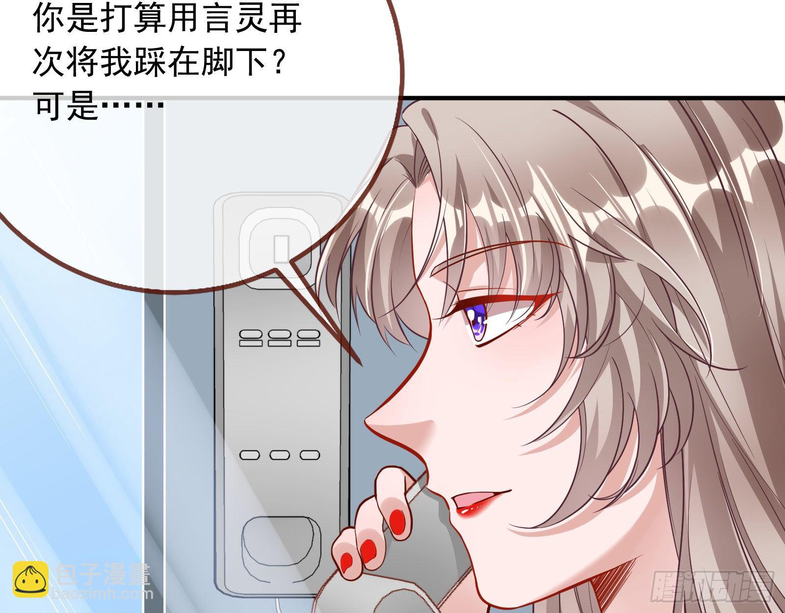 🍟万渣朝凰 铁窗泪 第21页