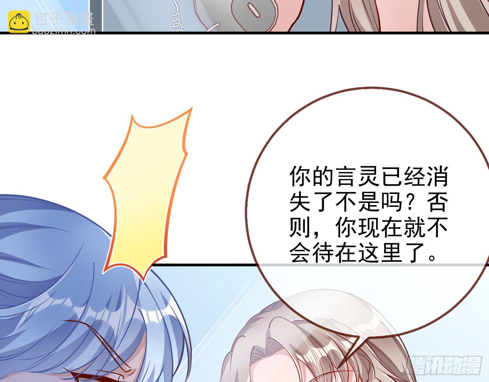 🍟万渣朝凰 铁窗泪 第22页