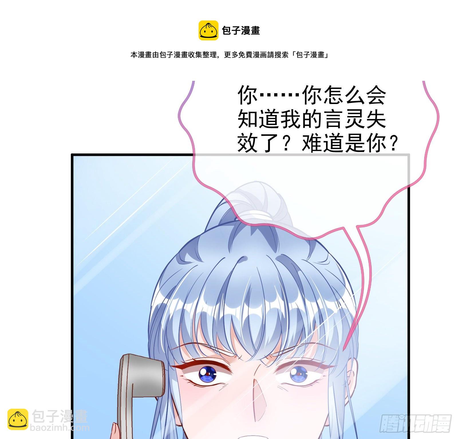 🍟万渣朝凰 铁窗泪 第25页
