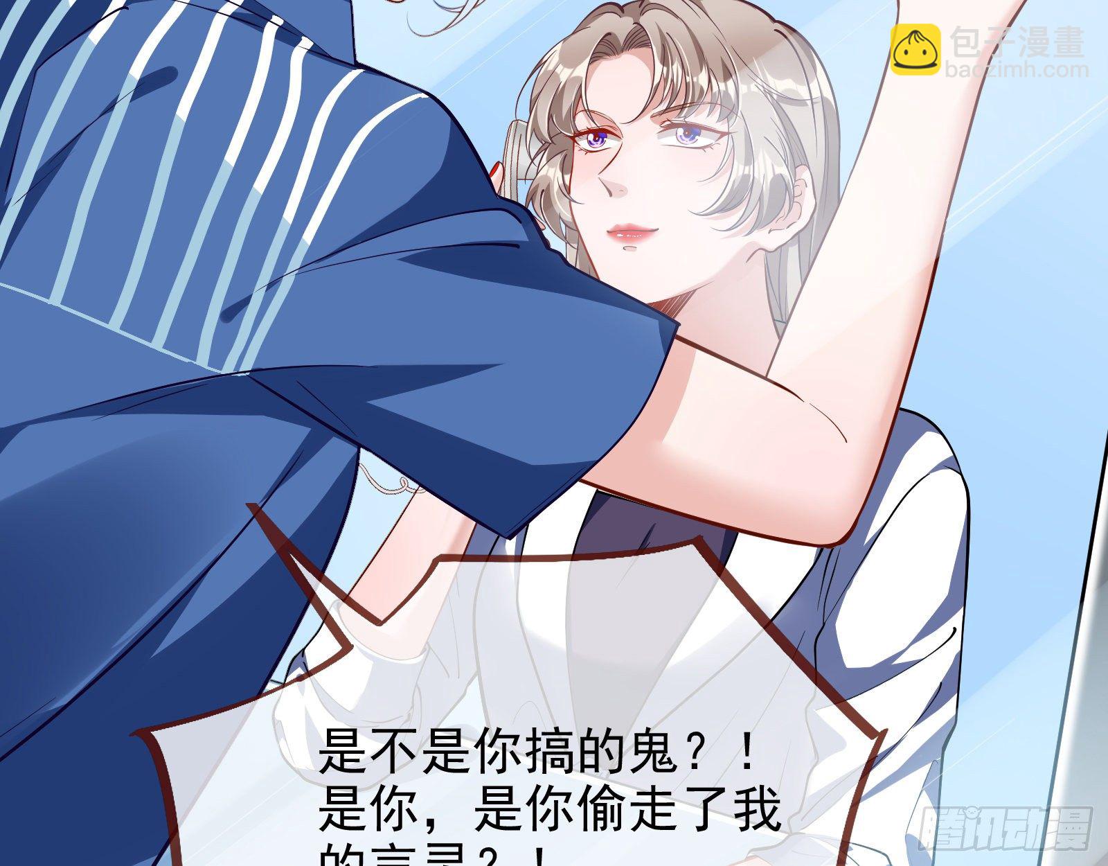 🍟万渣朝凰 铁窗泪 第28页