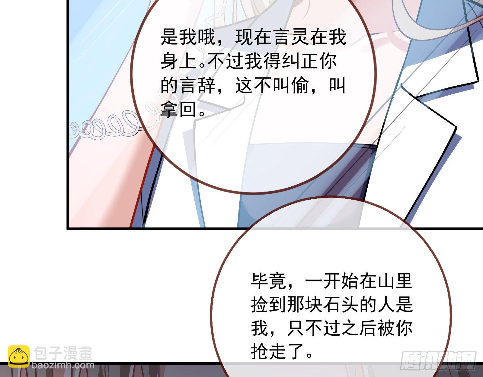 🍟万渣朝凰 铁窗泪 第31页