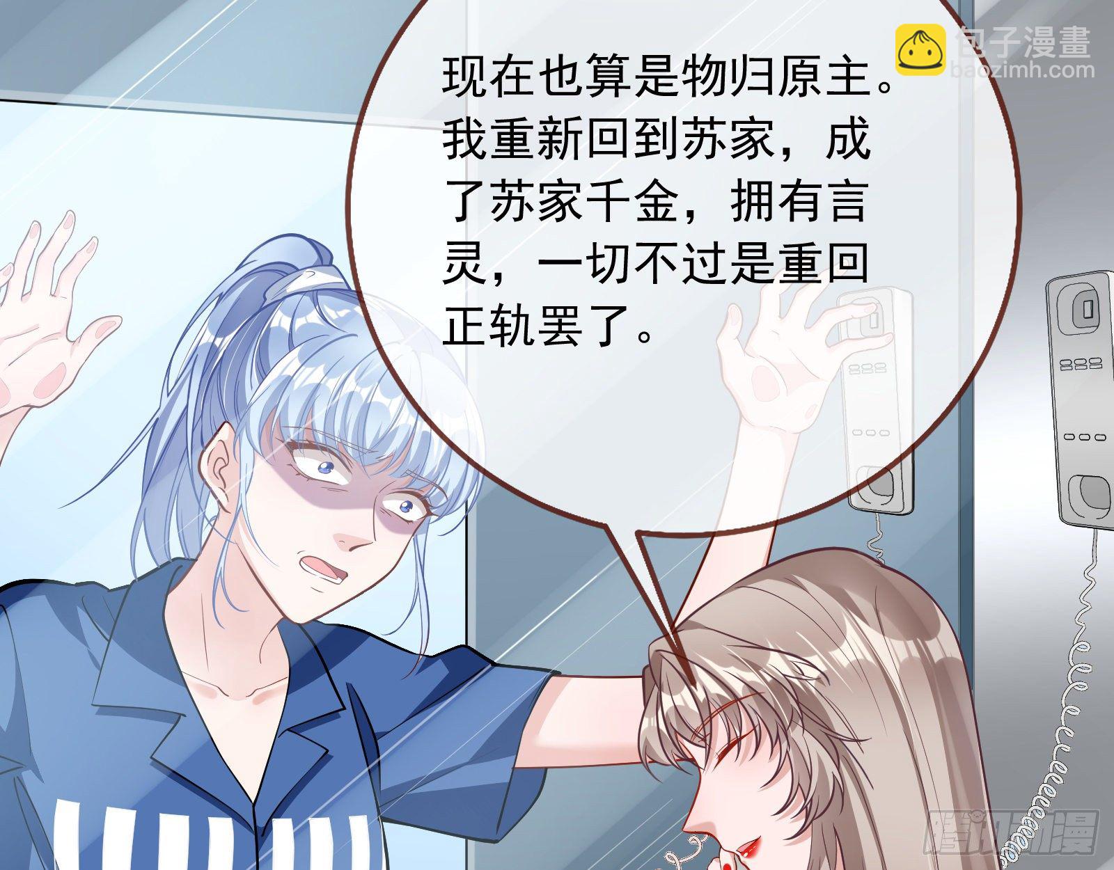 🍟万渣朝凰 铁窗泪 第33页