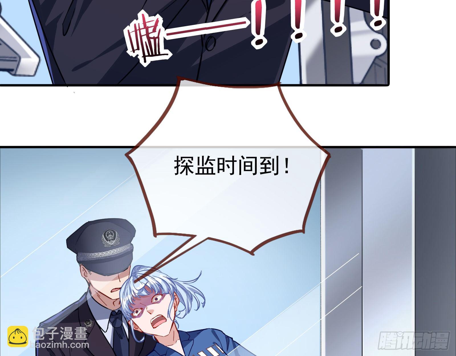 🍟万渣朝凰 铁窗泪 第39页