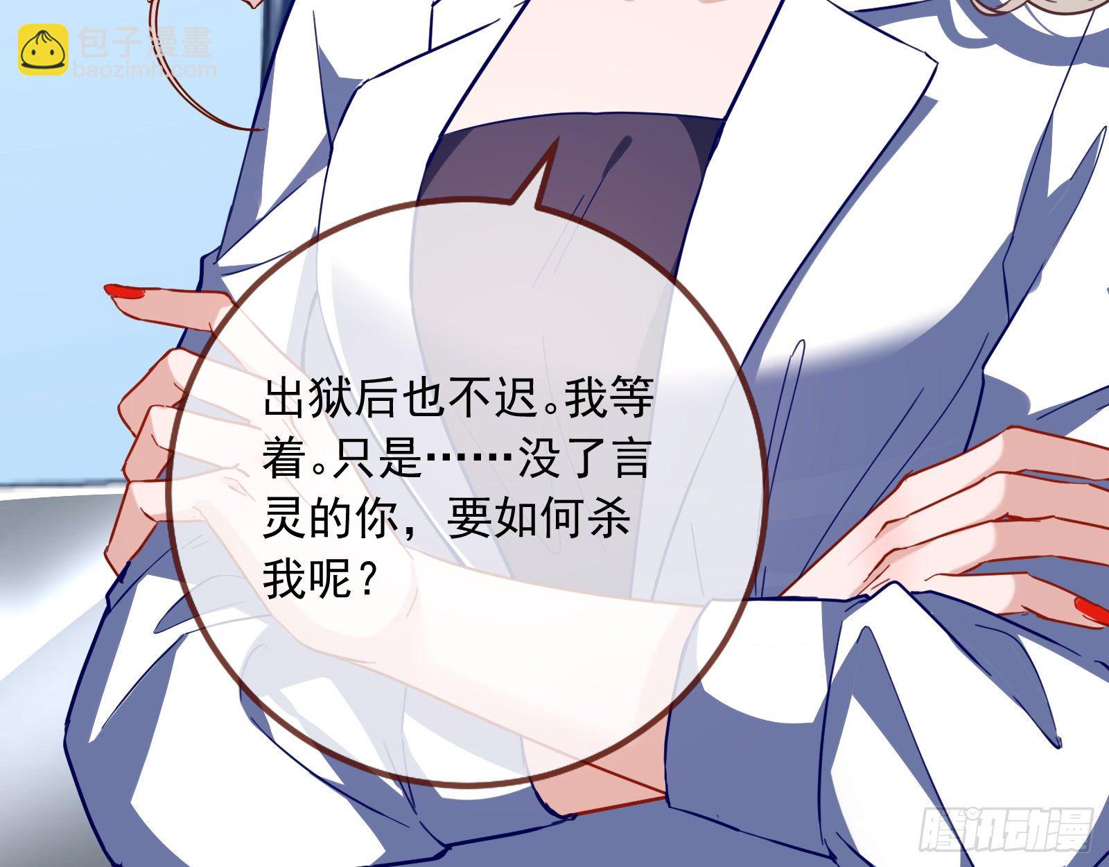 🍟万渣朝凰 铁窗泪 第42页