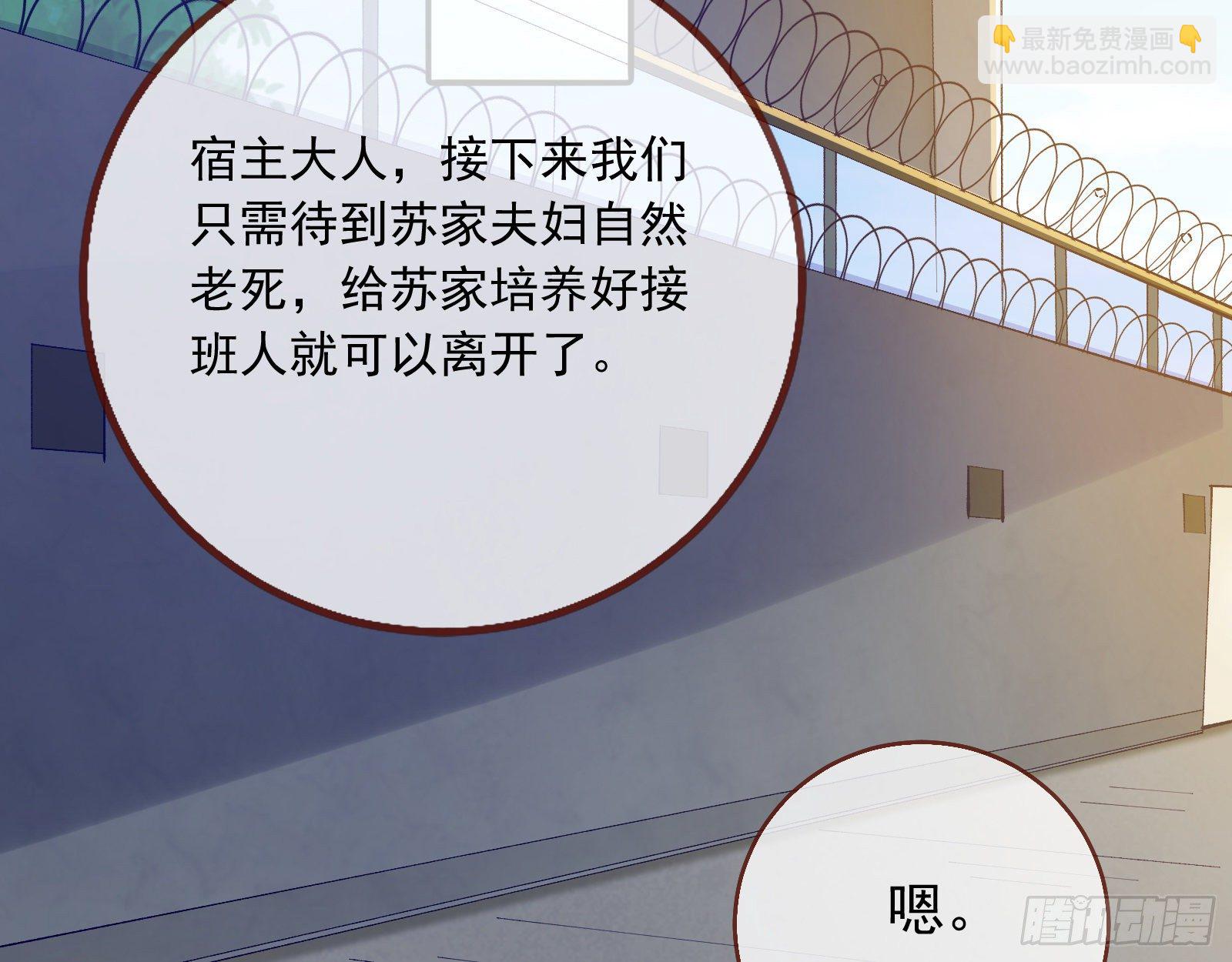 🍟万渣朝凰 铁窗泪 第47页