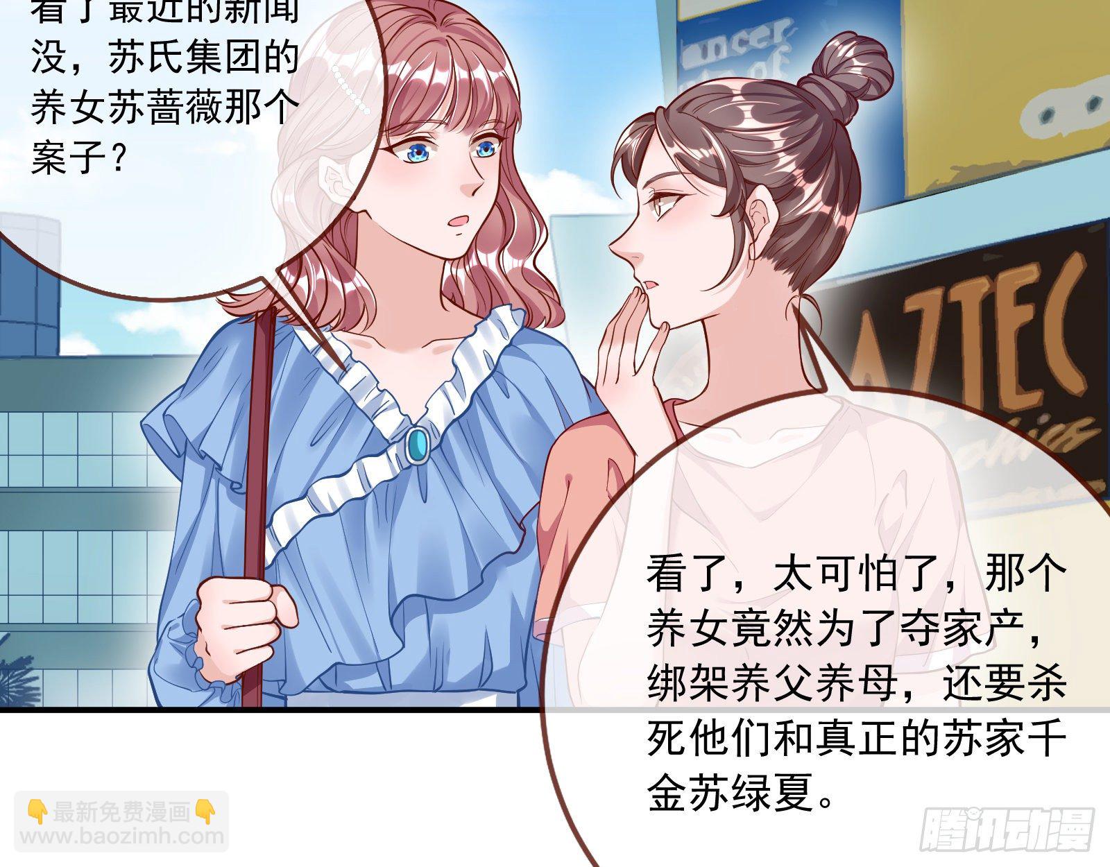 🍟万渣朝凰 铁窗泪 第7页