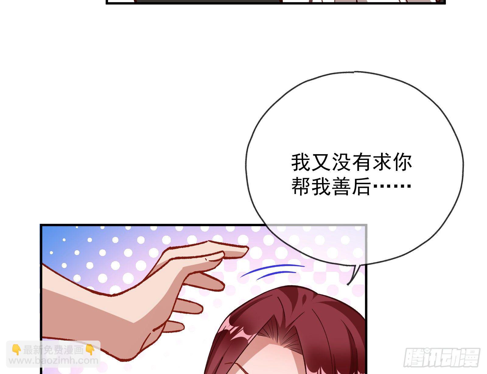 🍟万渣朝凰 修真大师 第11页