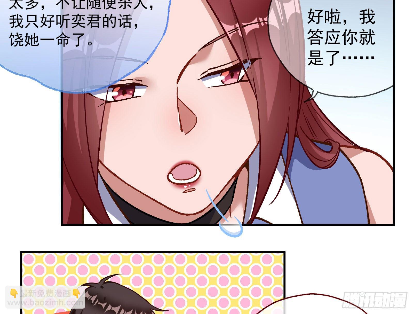 🍟万渣朝凰 修真大师 第16页