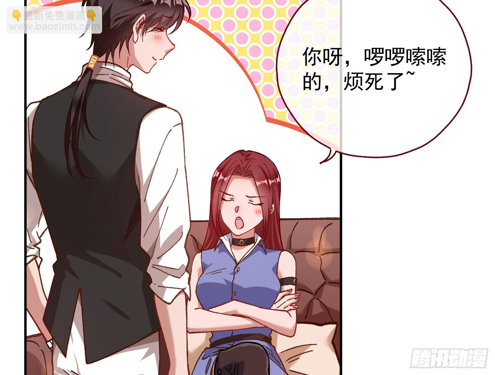 🍟万渣朝凰 修真大师 第17页