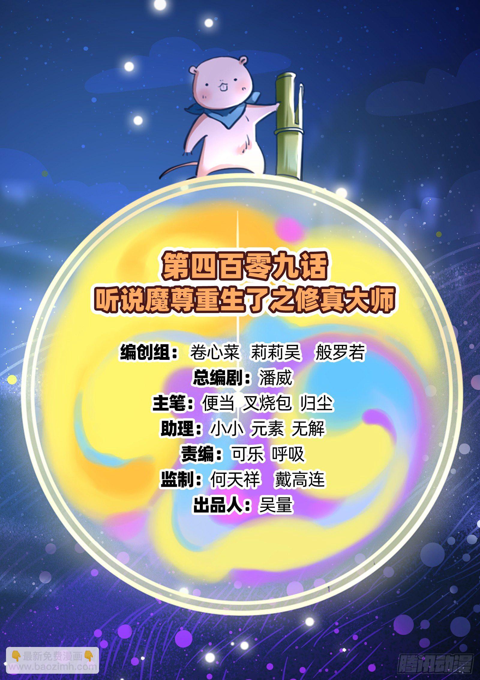 🍟万渣朝凰 修真大师 第2页