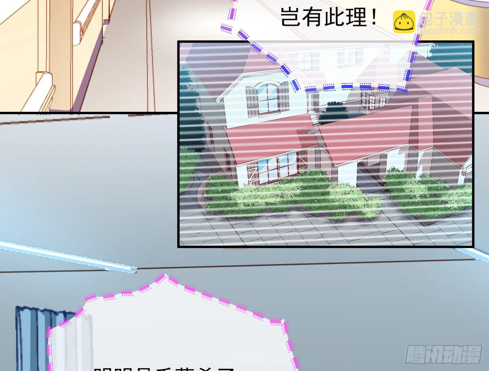 🍟万渣朝凰 修真大师 第23页