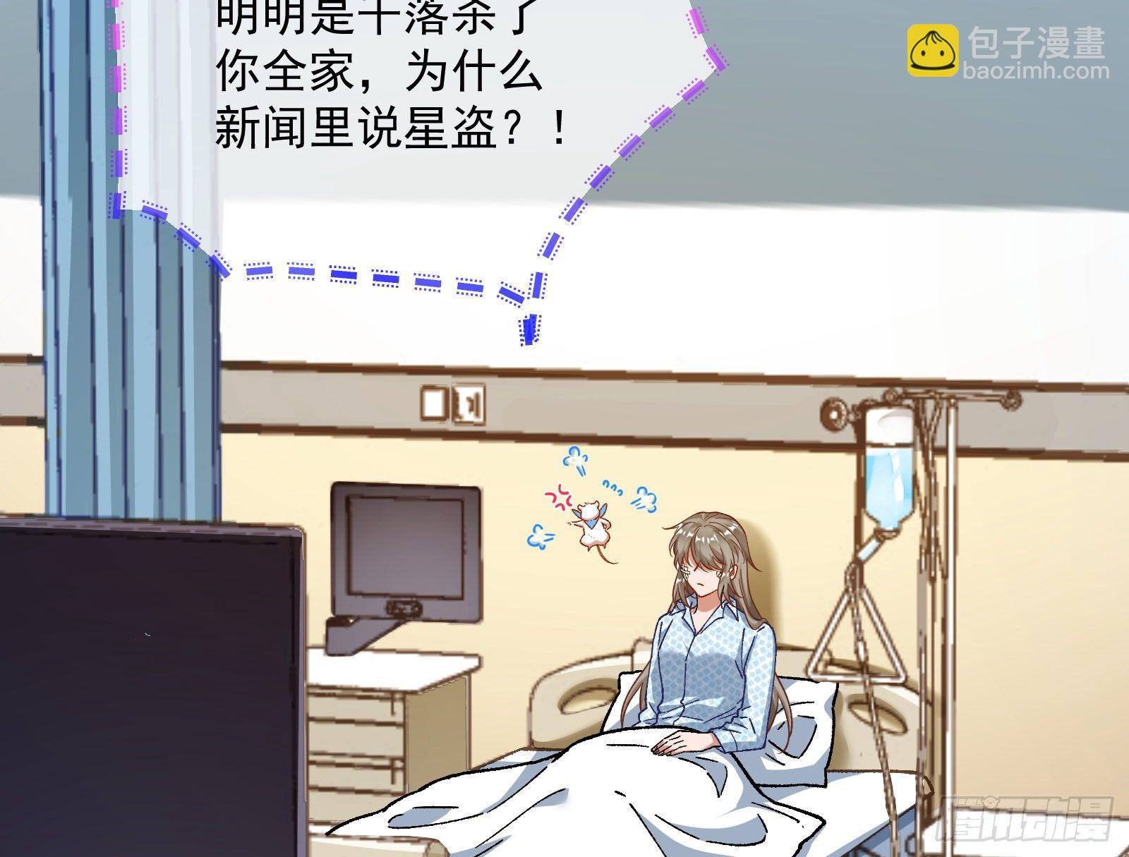 🍟万渣朝凰 修真大师 第24页