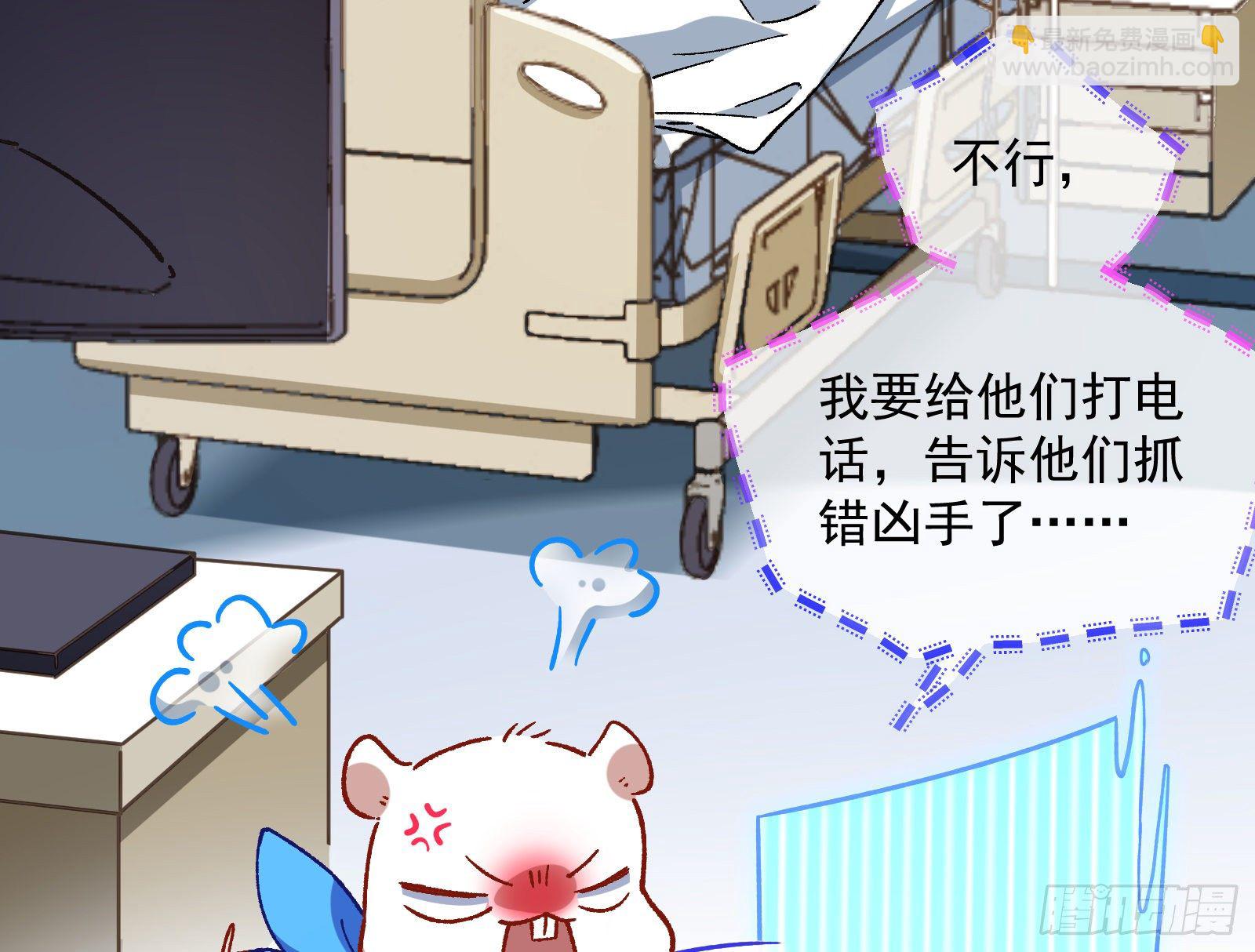 🍟万渣朝凰 修真大师 第25页
