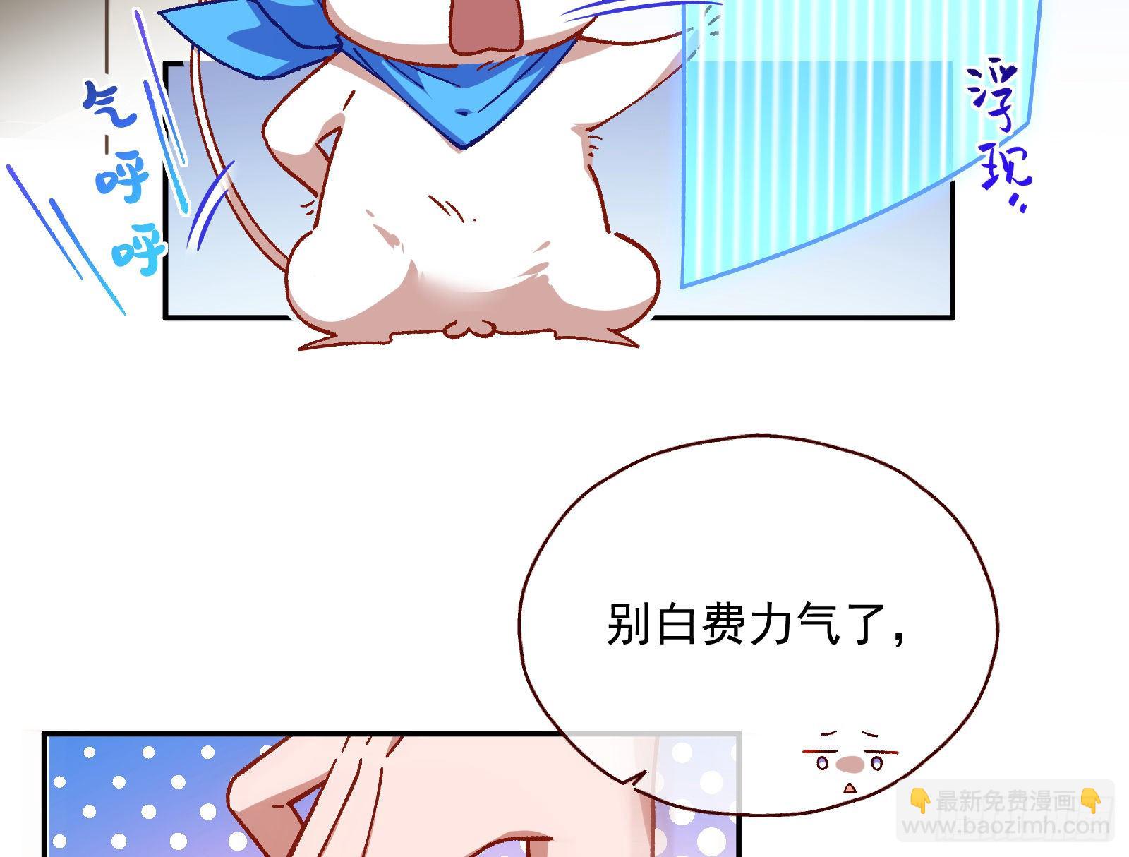 🍟万渣朝凰 修真大师 第26页