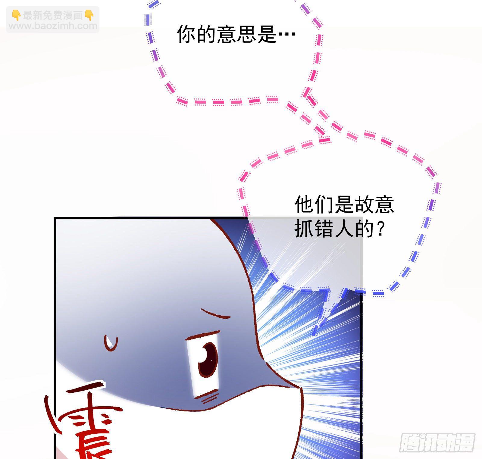 🍟万渣朝凰 修真大师 第29页