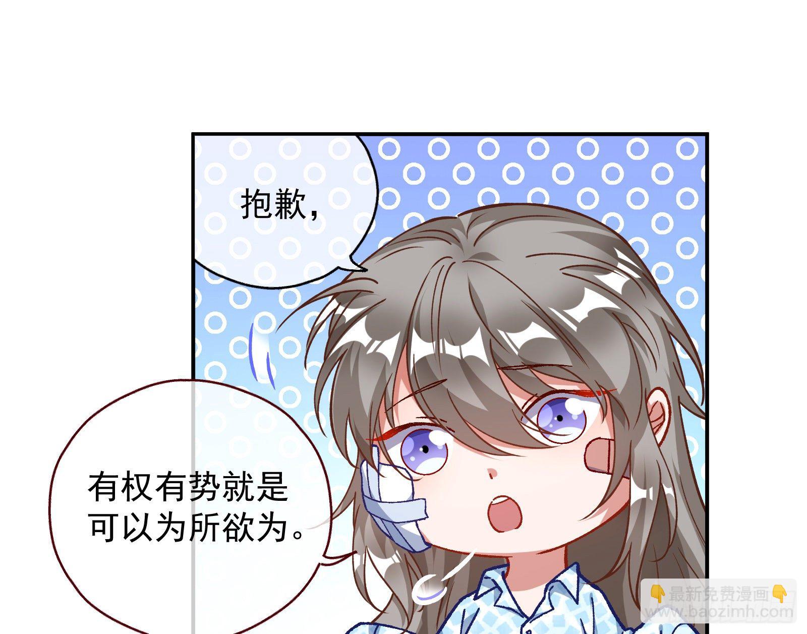🍟万渣朝凰 修真大师 第33页