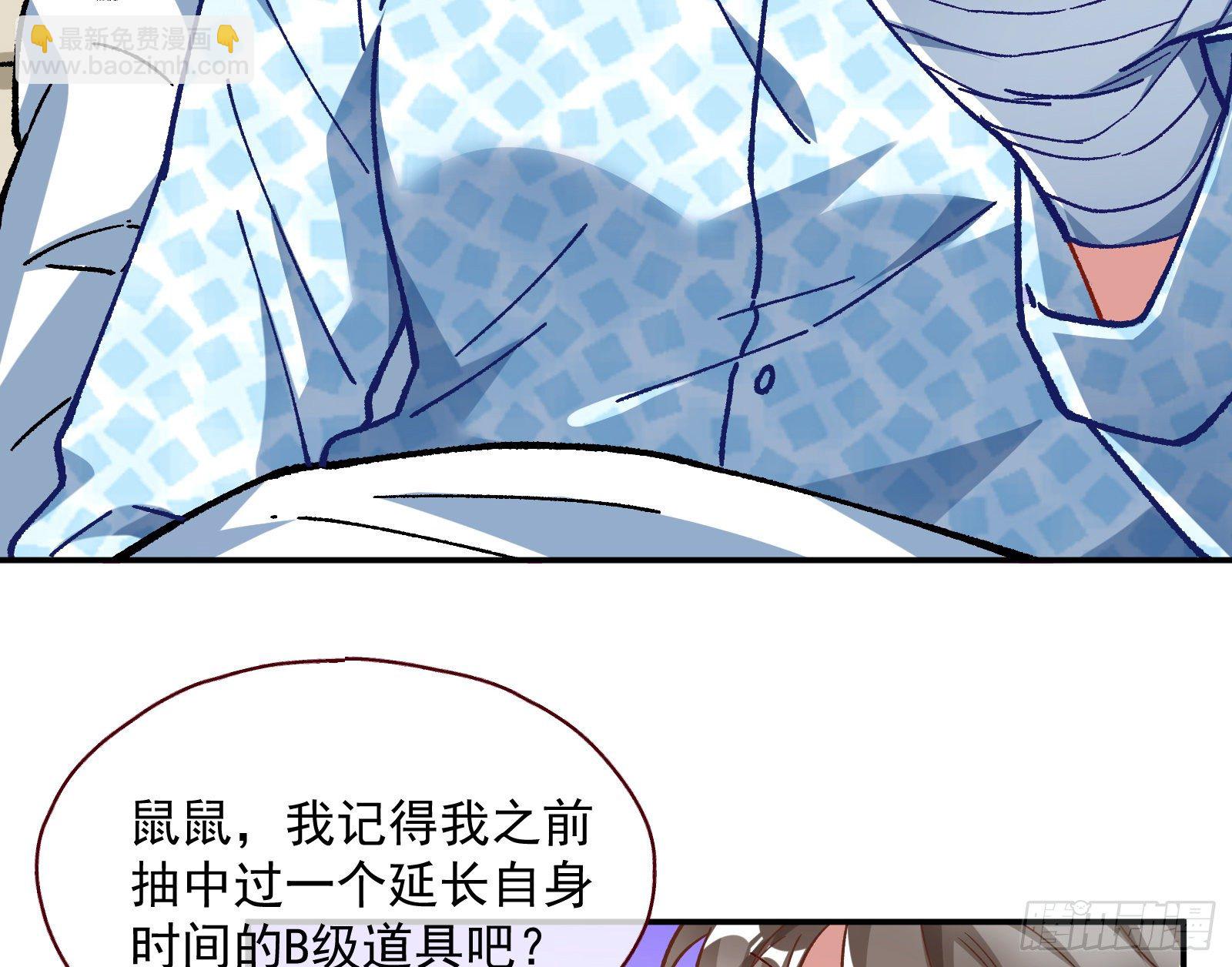 🍟万渣朝凰 修真大师 第37页