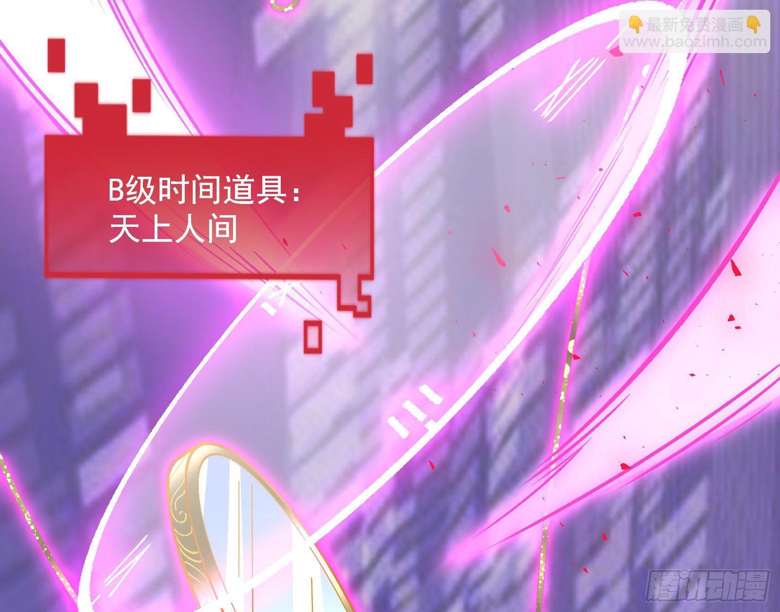 🍟万渣朝凰 修真大师 第39页
