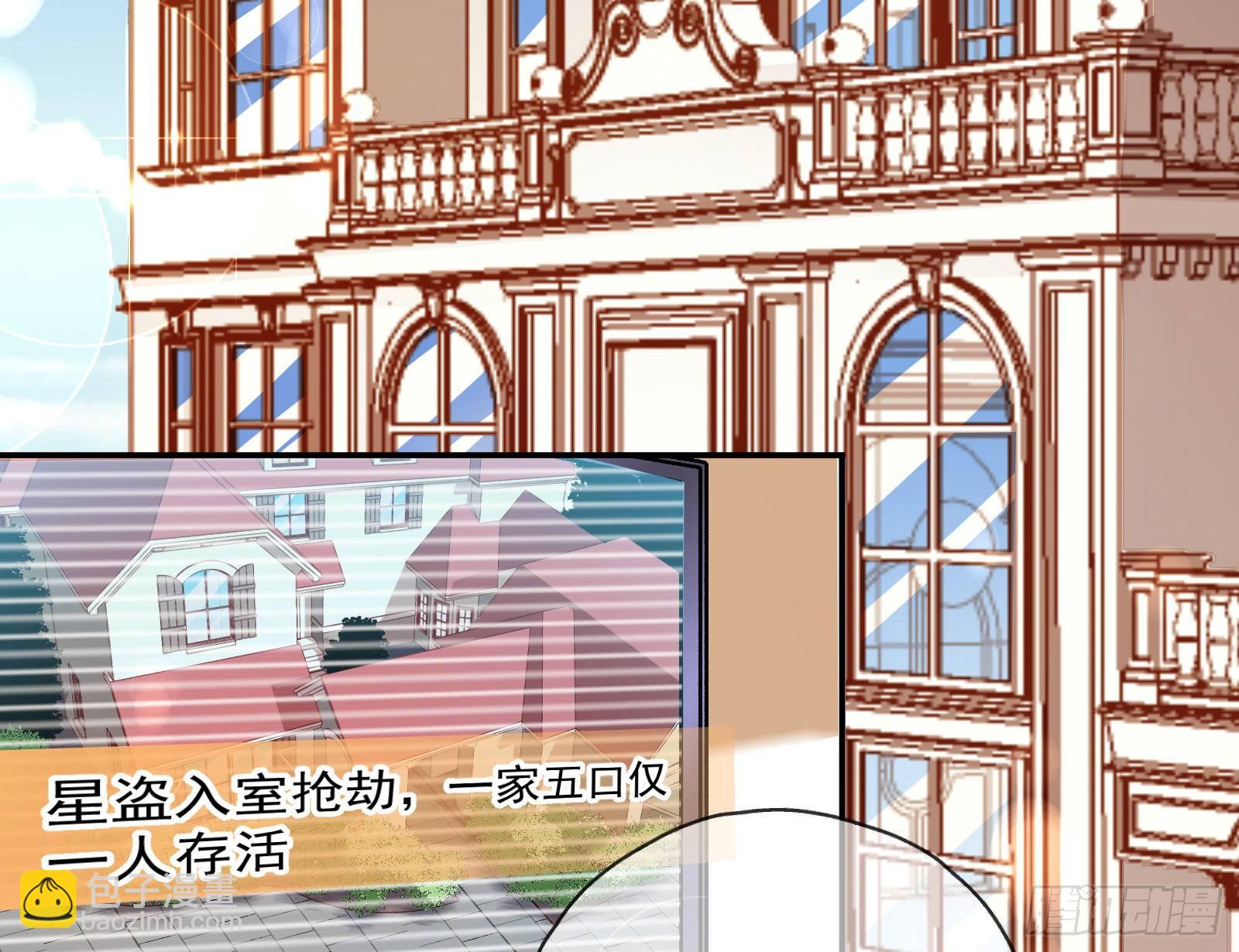 🍟万渣朝凰 修真大师 第4页