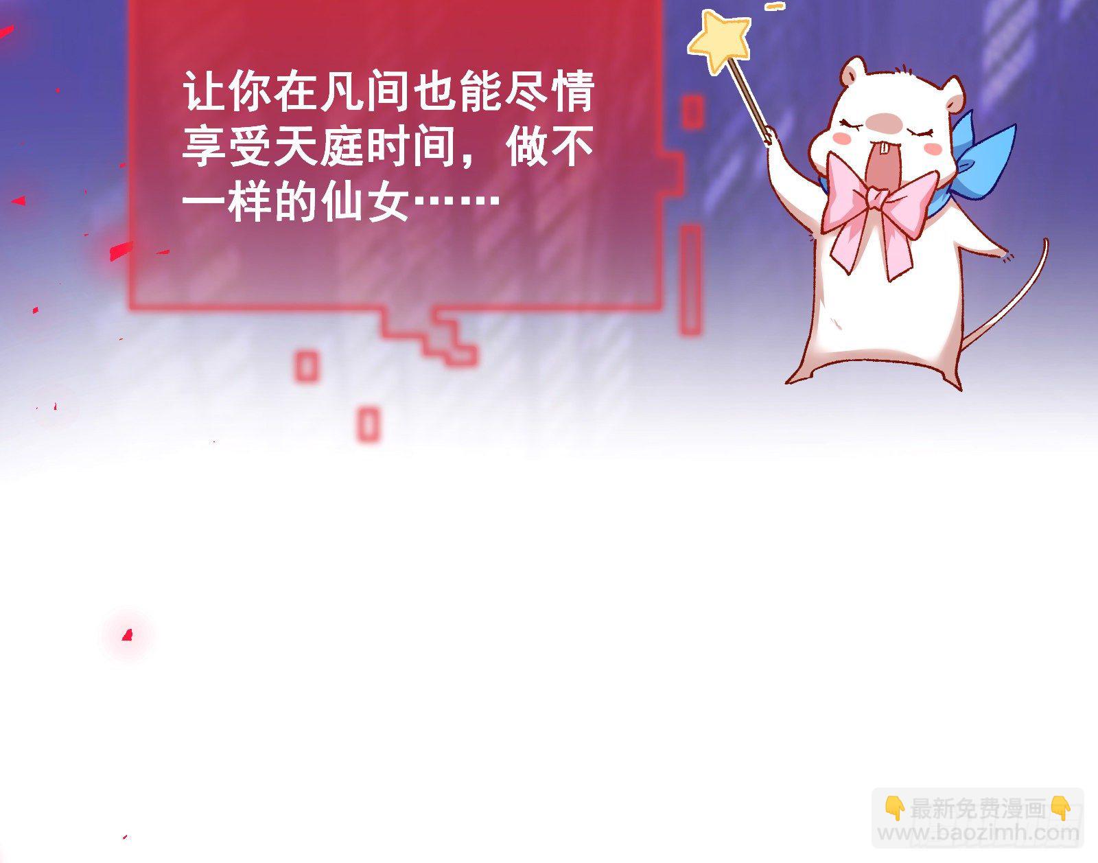 🍟万渣朝凰 修真大师 第41页
