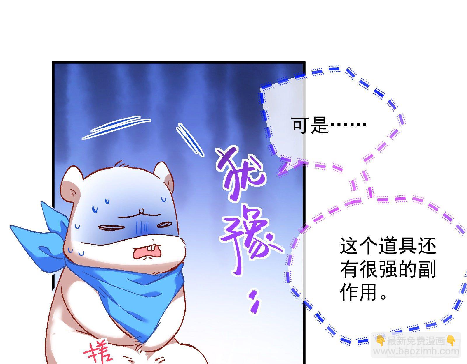 🍟万渣朝凰 修真大师 第42页